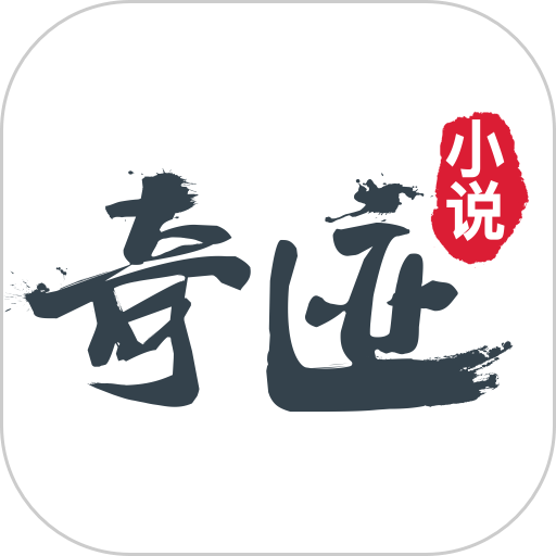 奇跡小說(shuō)